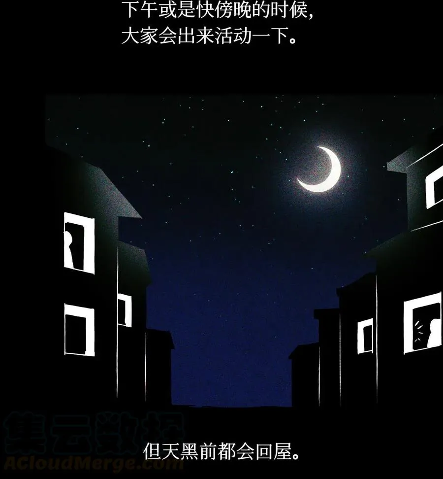 34 死人活 第17页