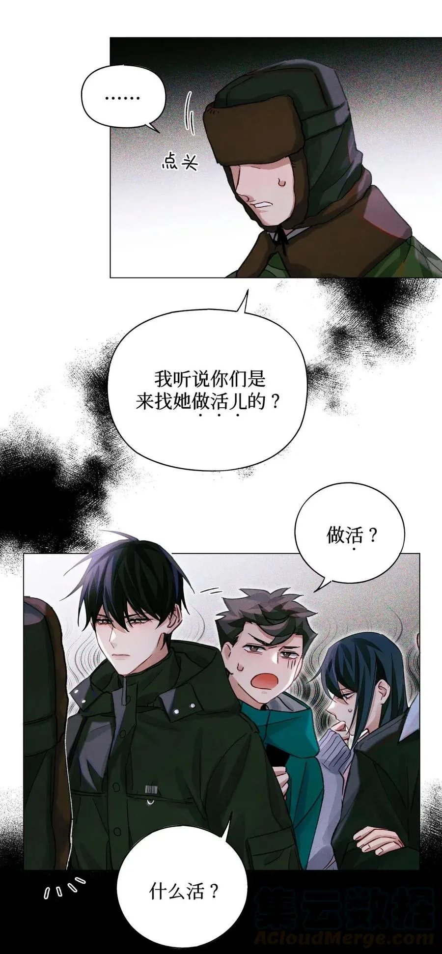 34 死人活 第19页