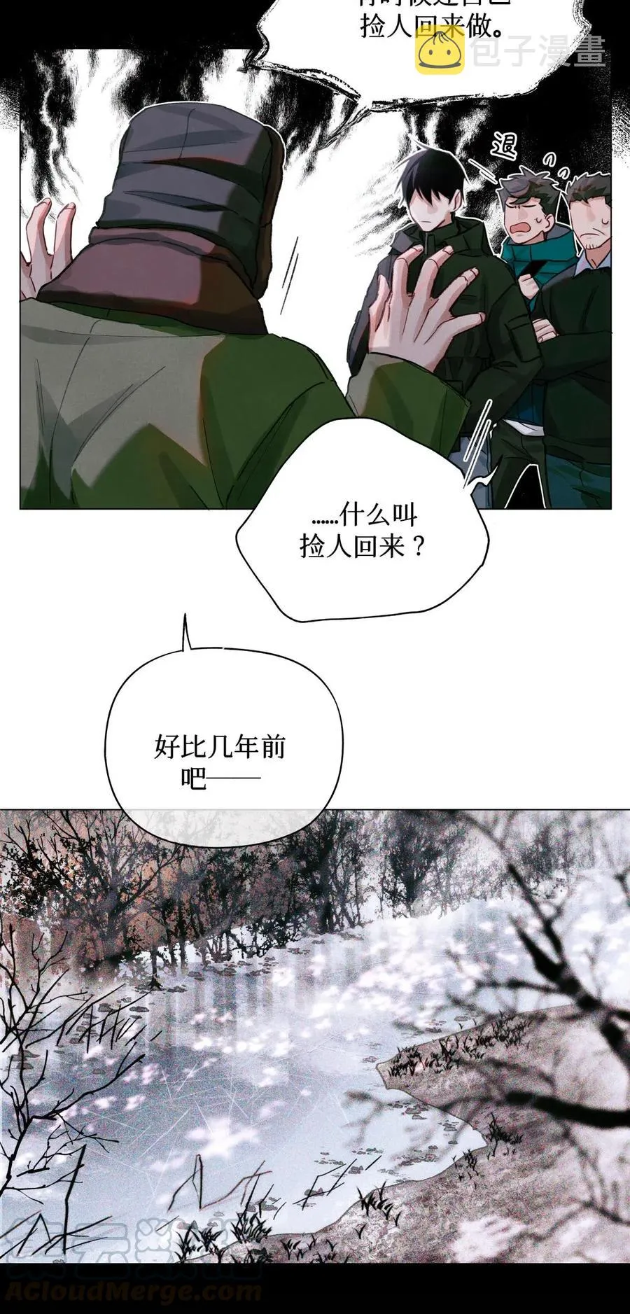 34 死人活 第21页