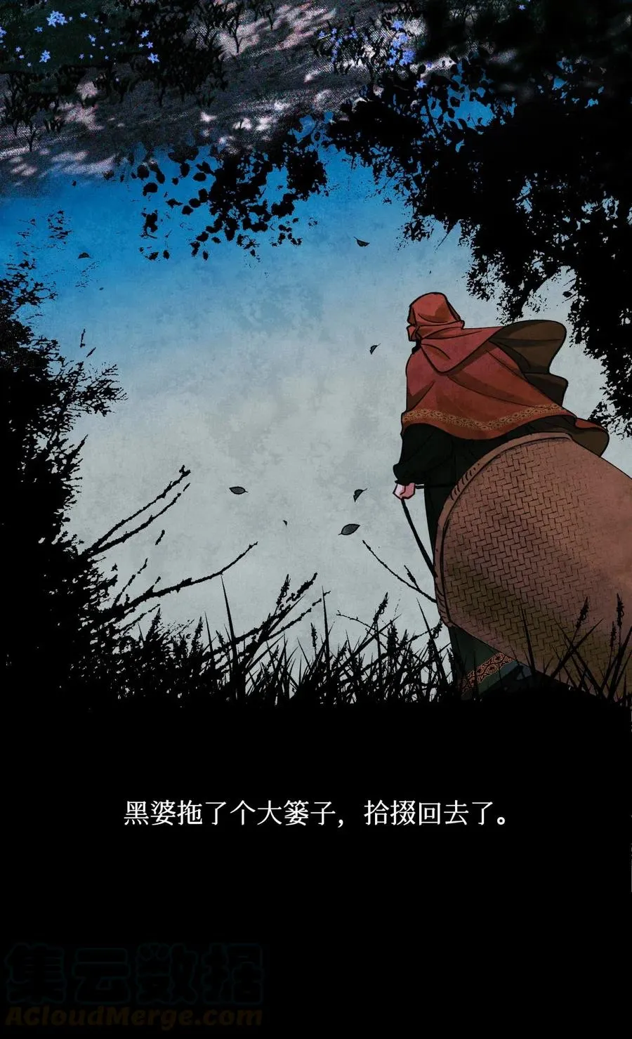 34 死人活 第23页