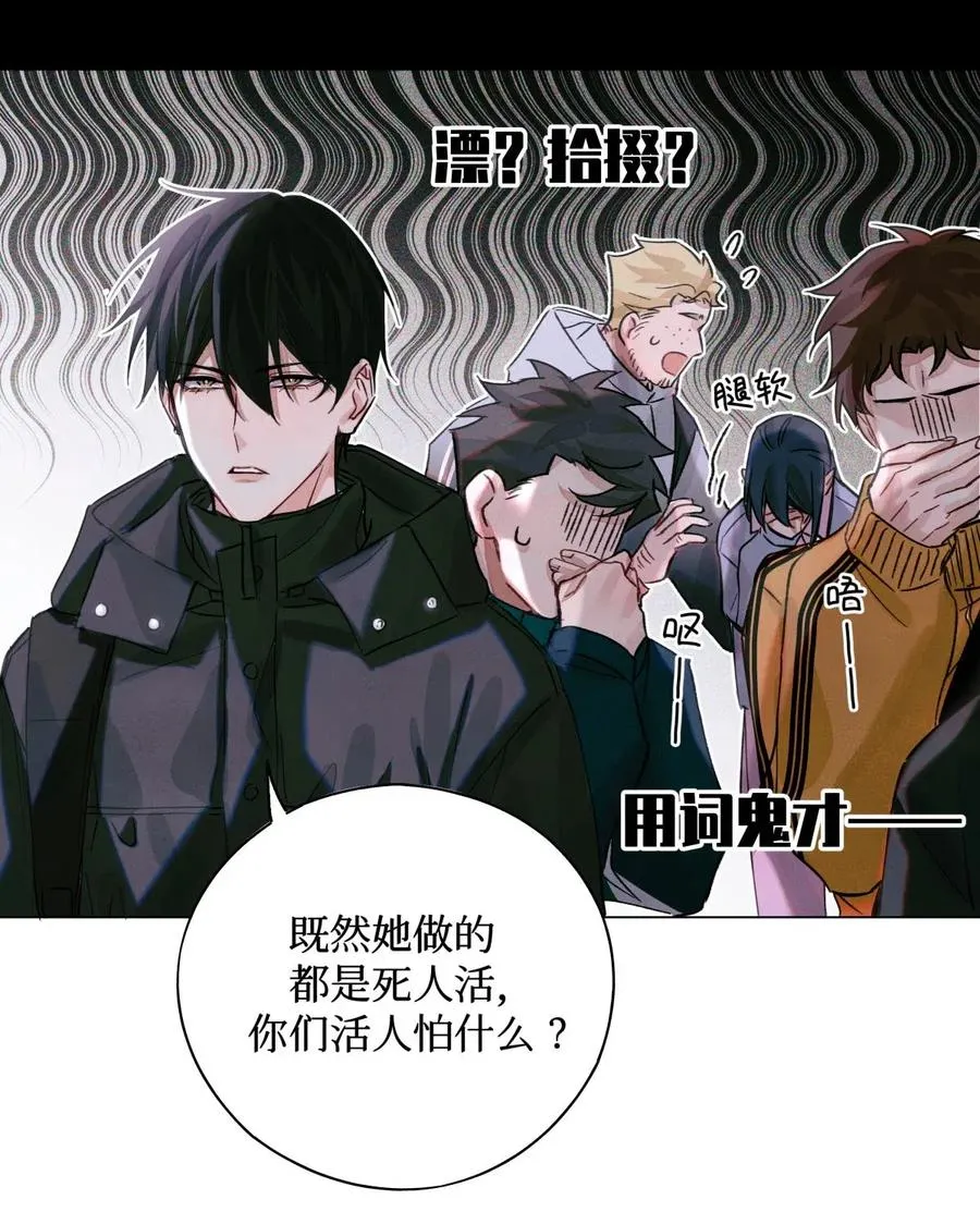 34 死人活 第24页