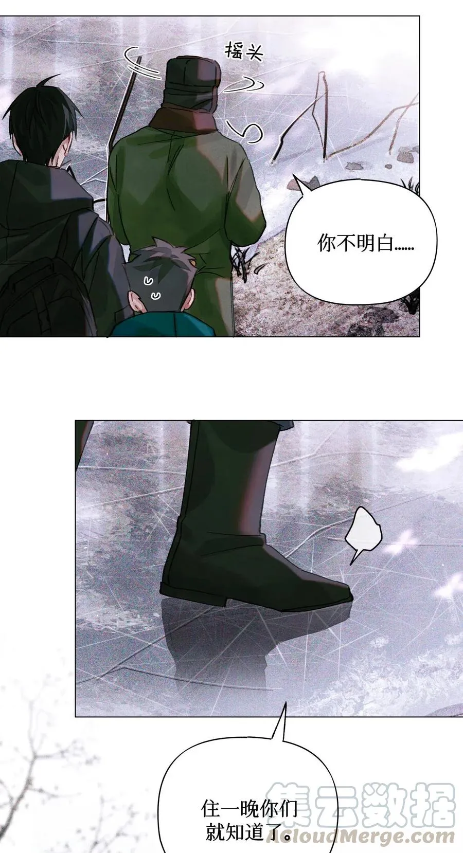 34 死人活 第25页