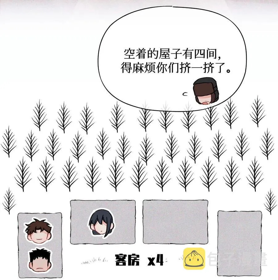 35 禁止考生和监考官发展不正当关系 第20页