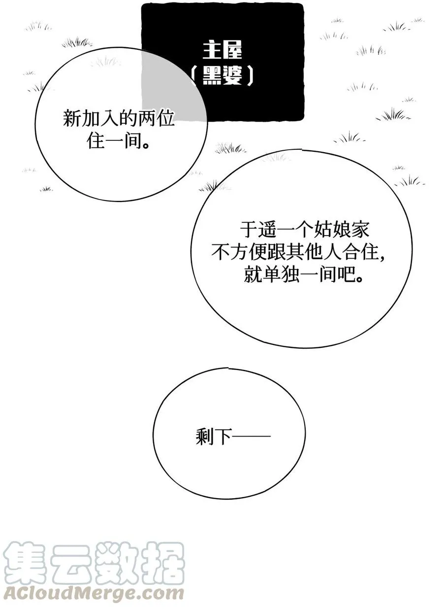 35 禁止考生和监考官发展不正当关系 第21页