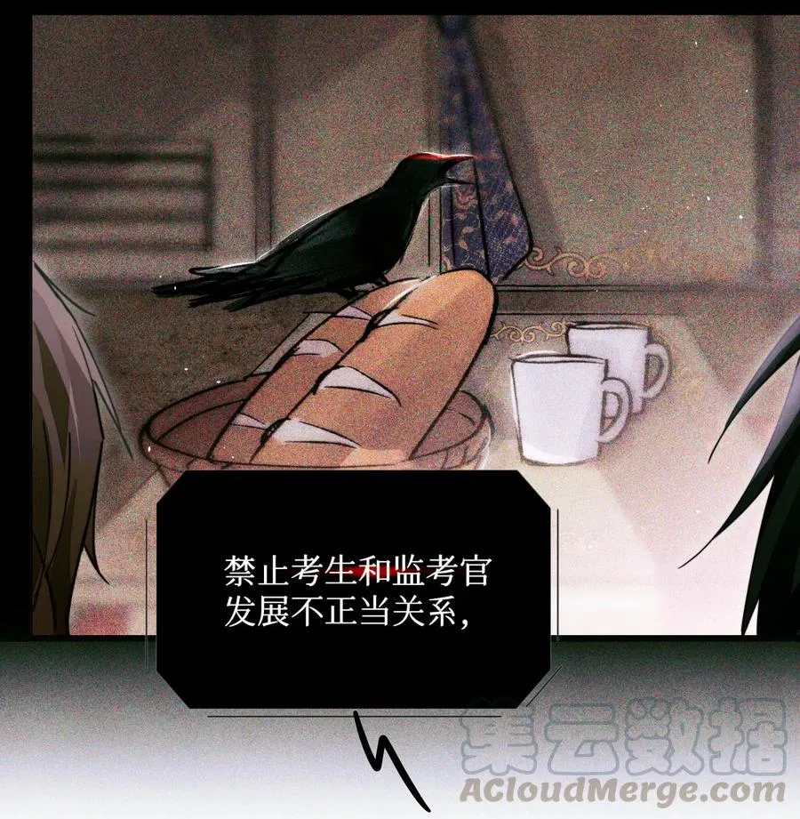 35 禁止考生和监考官发展不正当关系 第33页