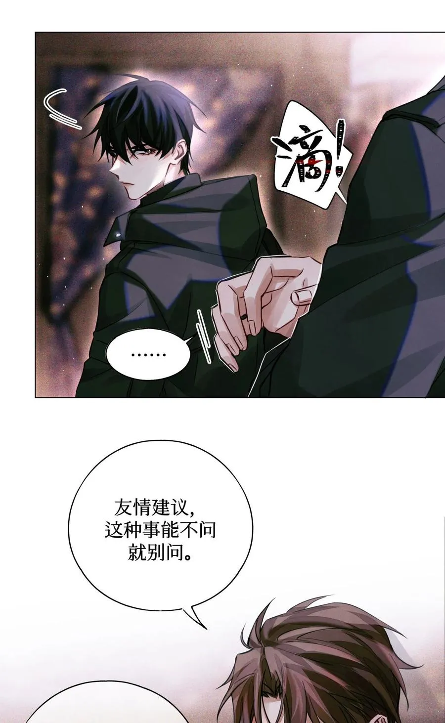 36 黑婆 第4页