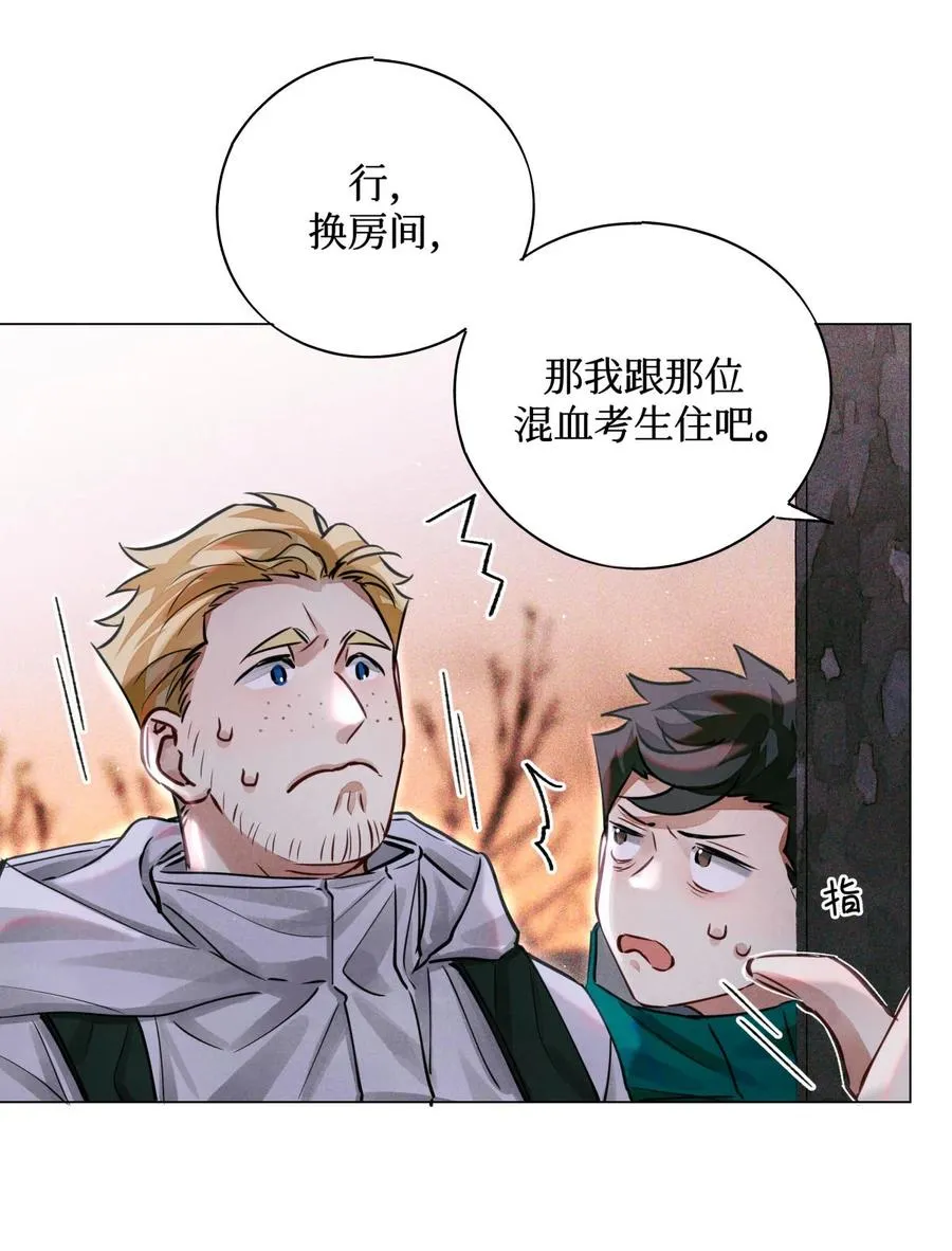 36 黑婆 第8页