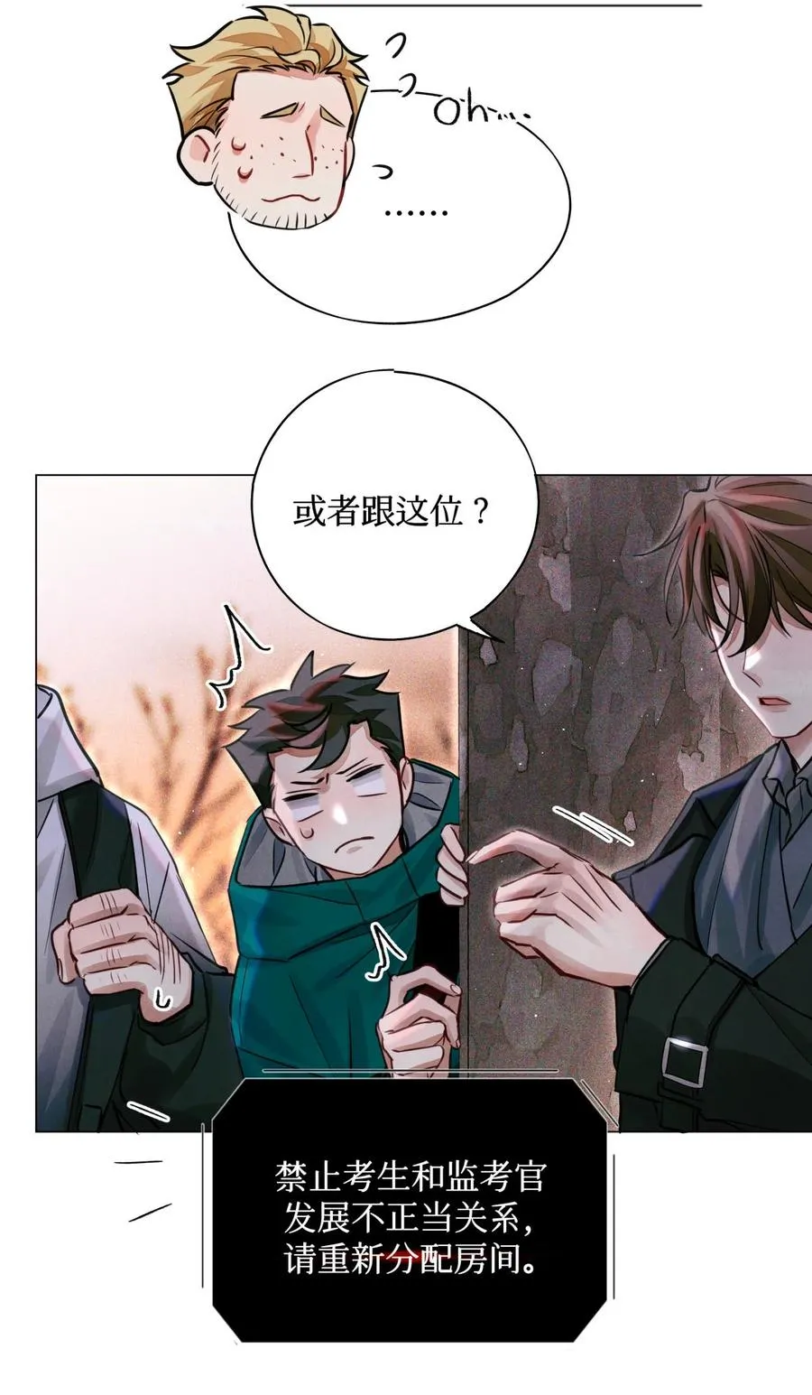 36 黑婆 第10页