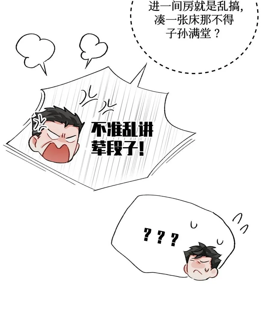 36 黑婆 第12页