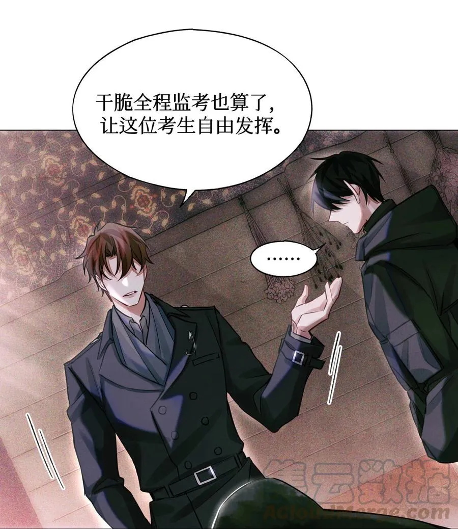 36 黑婆 第13页