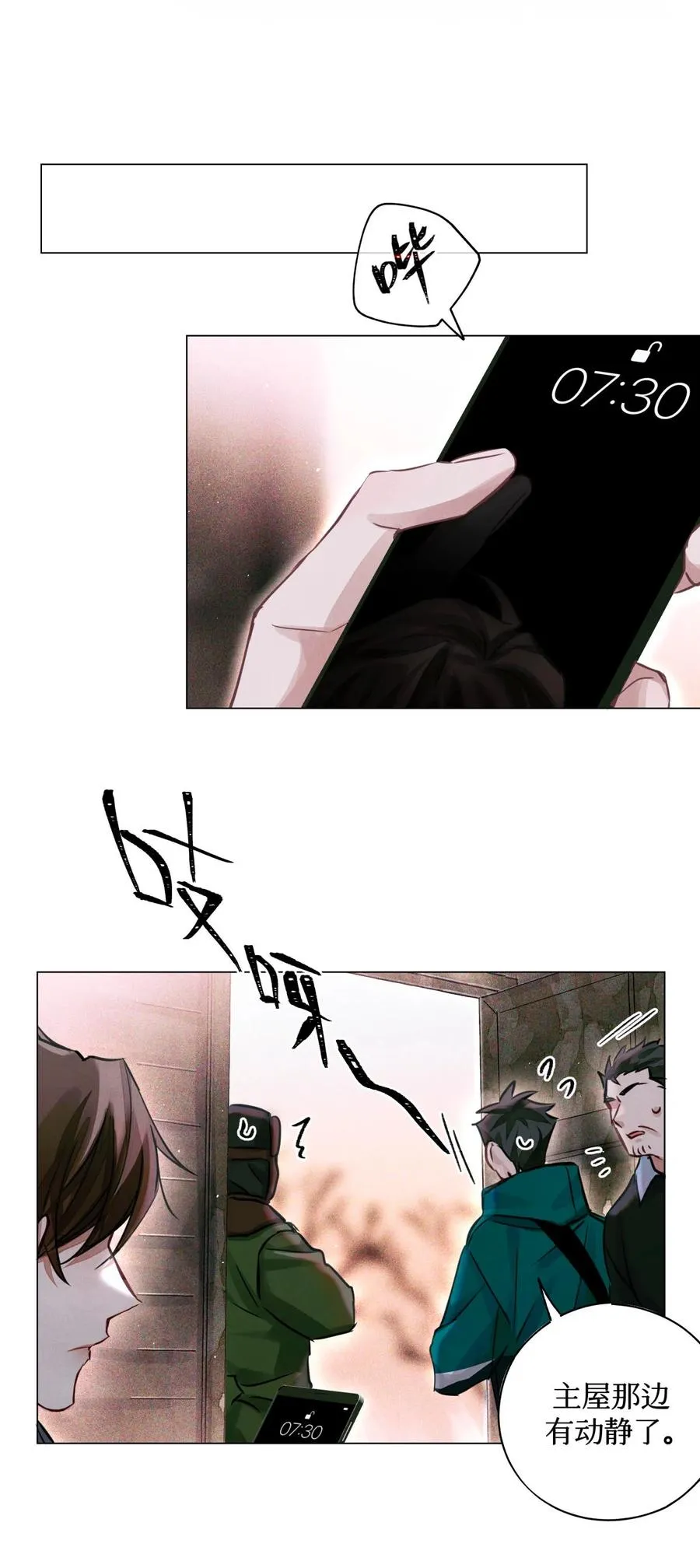 36 黑婆 第22页