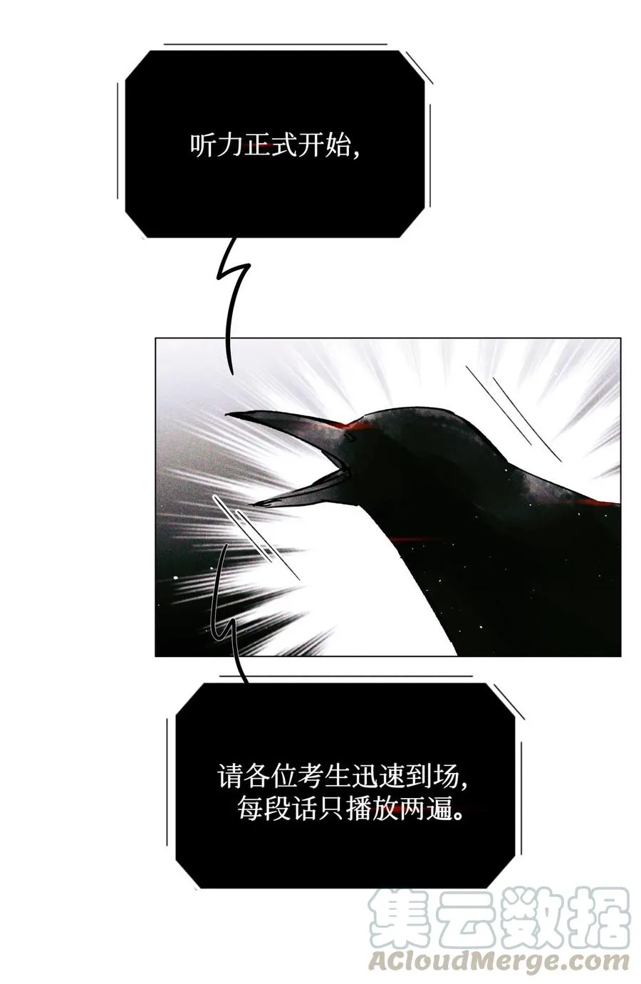 36 黑婆 第23页