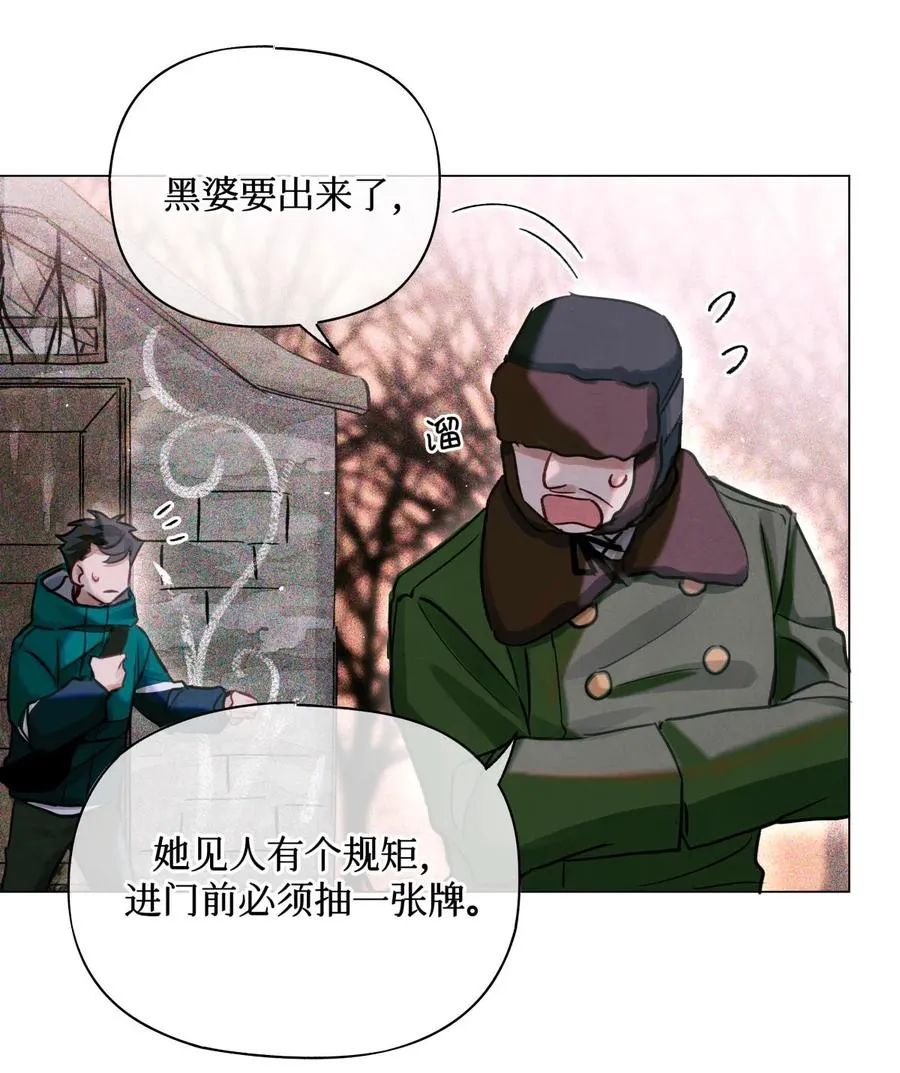 36 黑婆 第24页