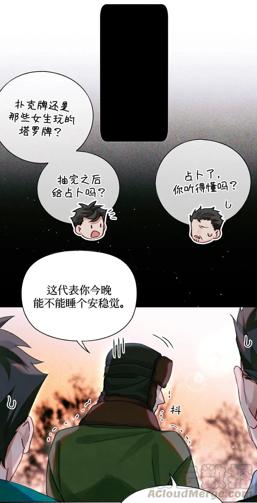 36 黑婆 第25页