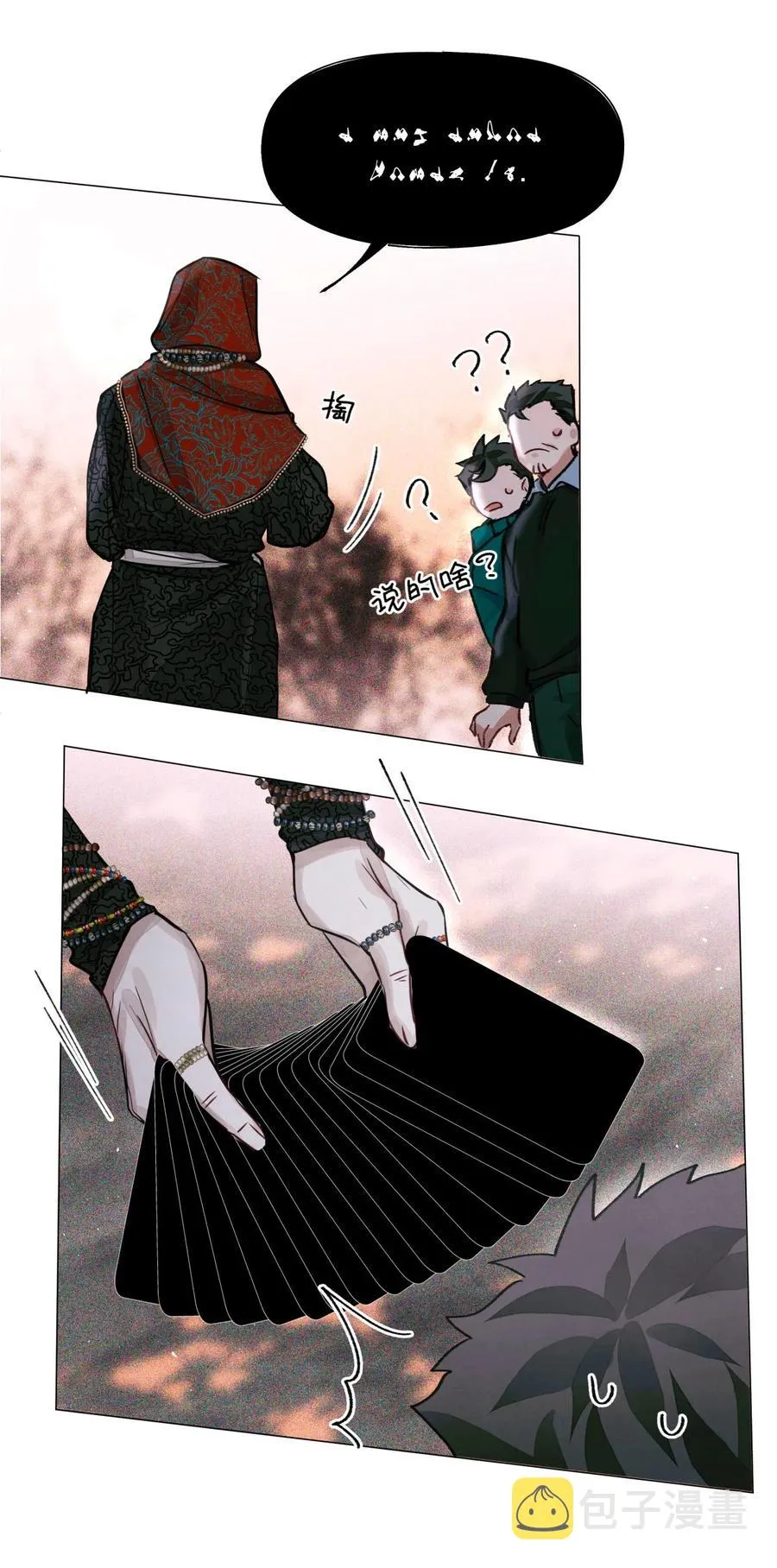 36 黑婆 第32页