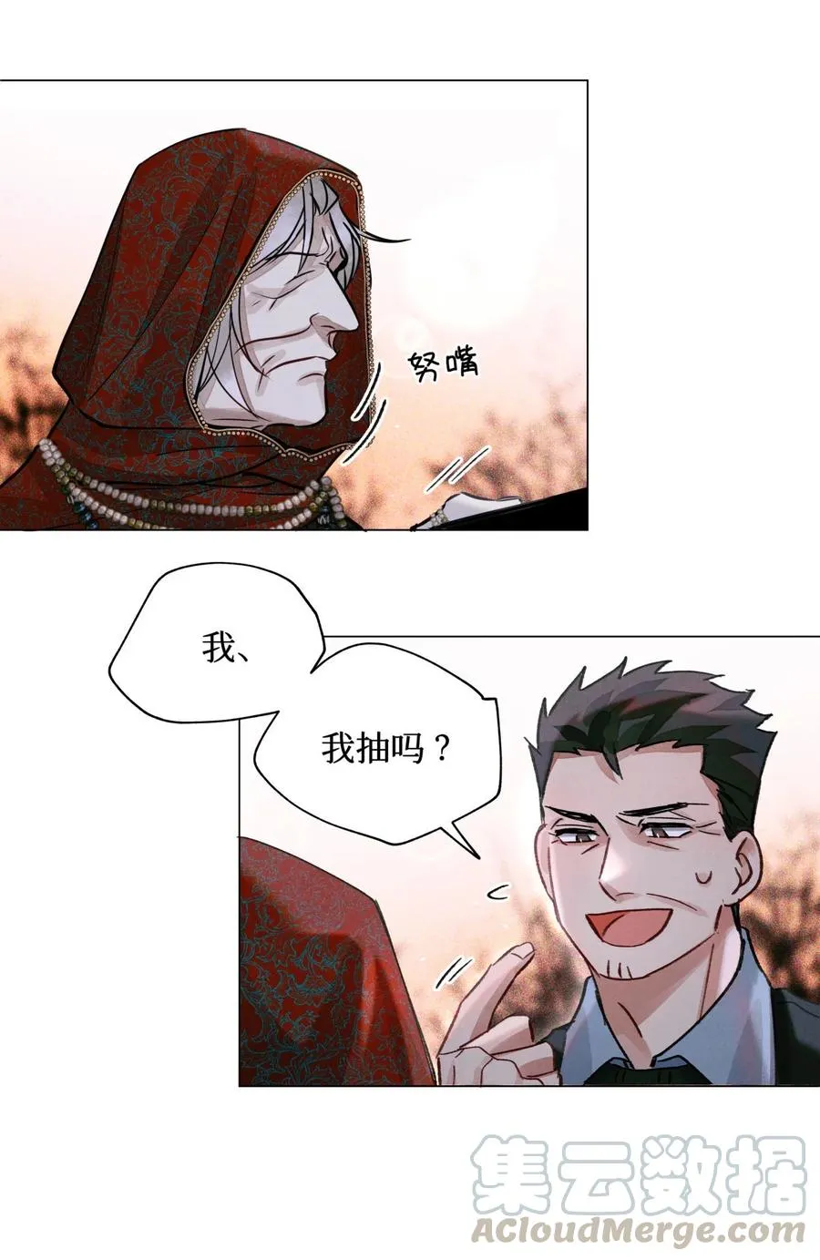36 黑婆 第33页