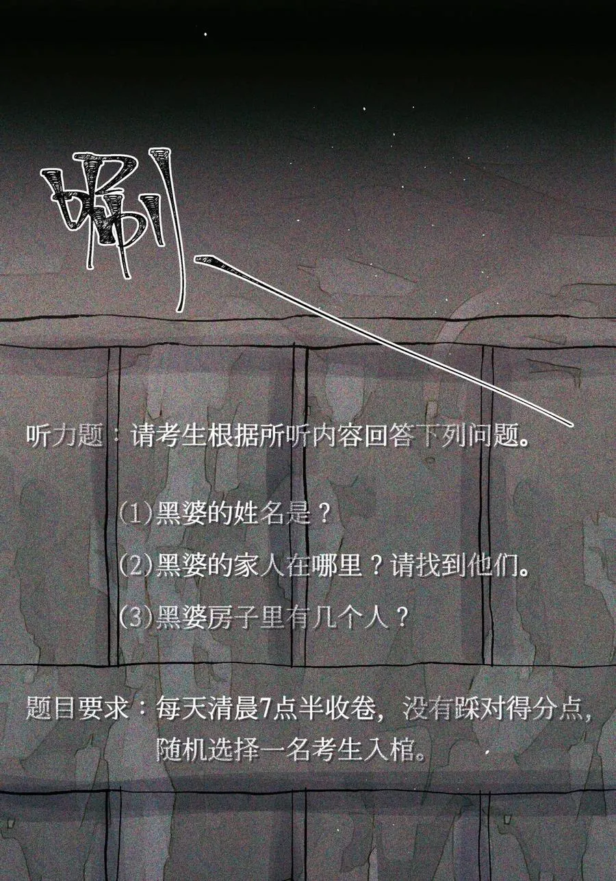 36 黑婆 第38页