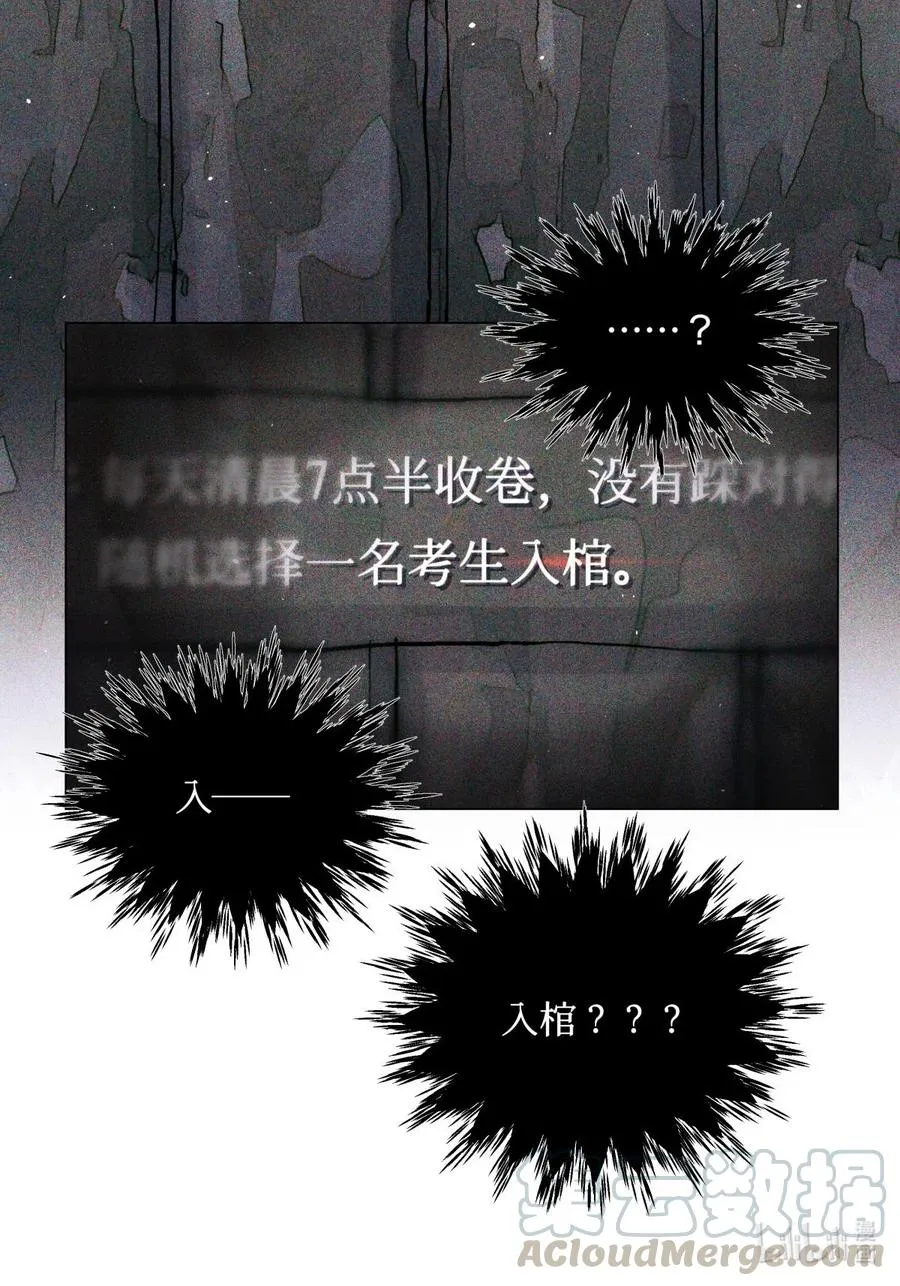 36 黑婆 第39页