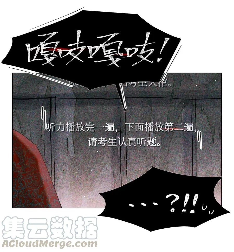 37 听力考试 第5页