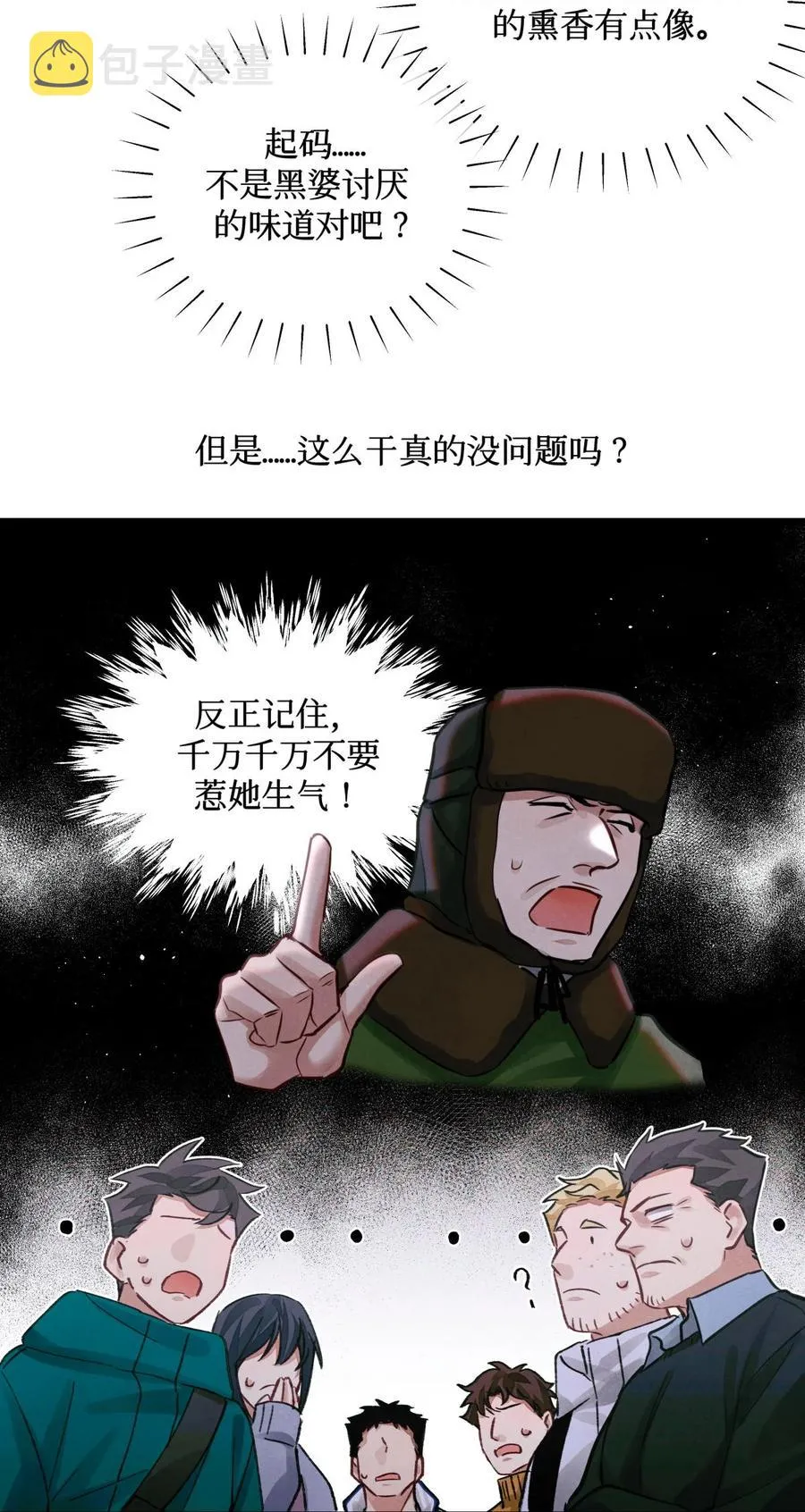 37 听力考试 第14页