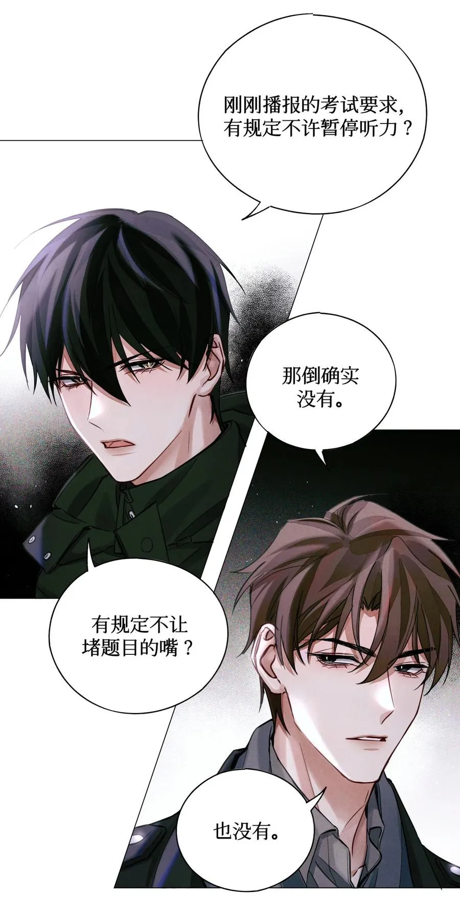 37 听力考试 第16页