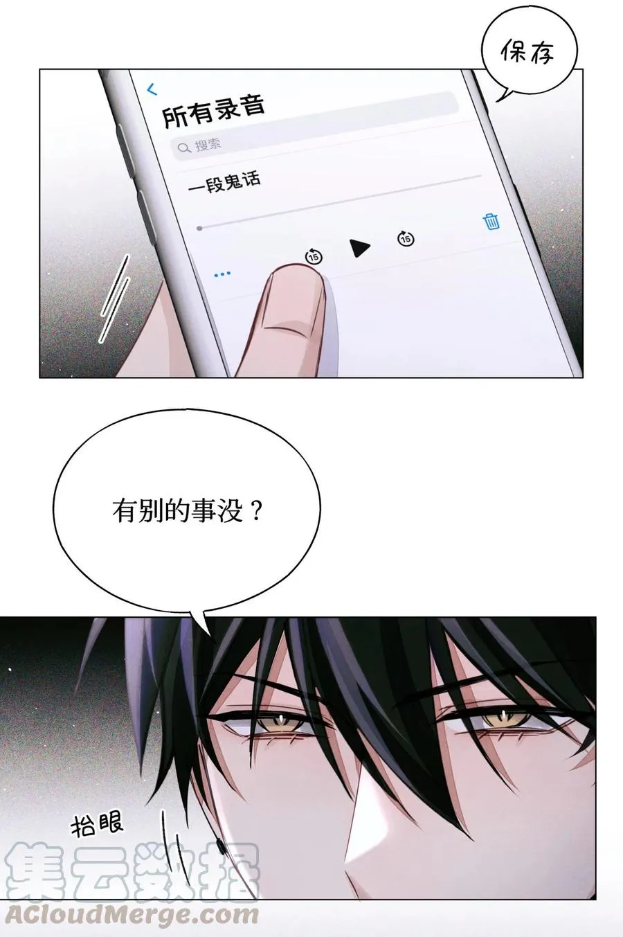 37 听力考试 第29页
