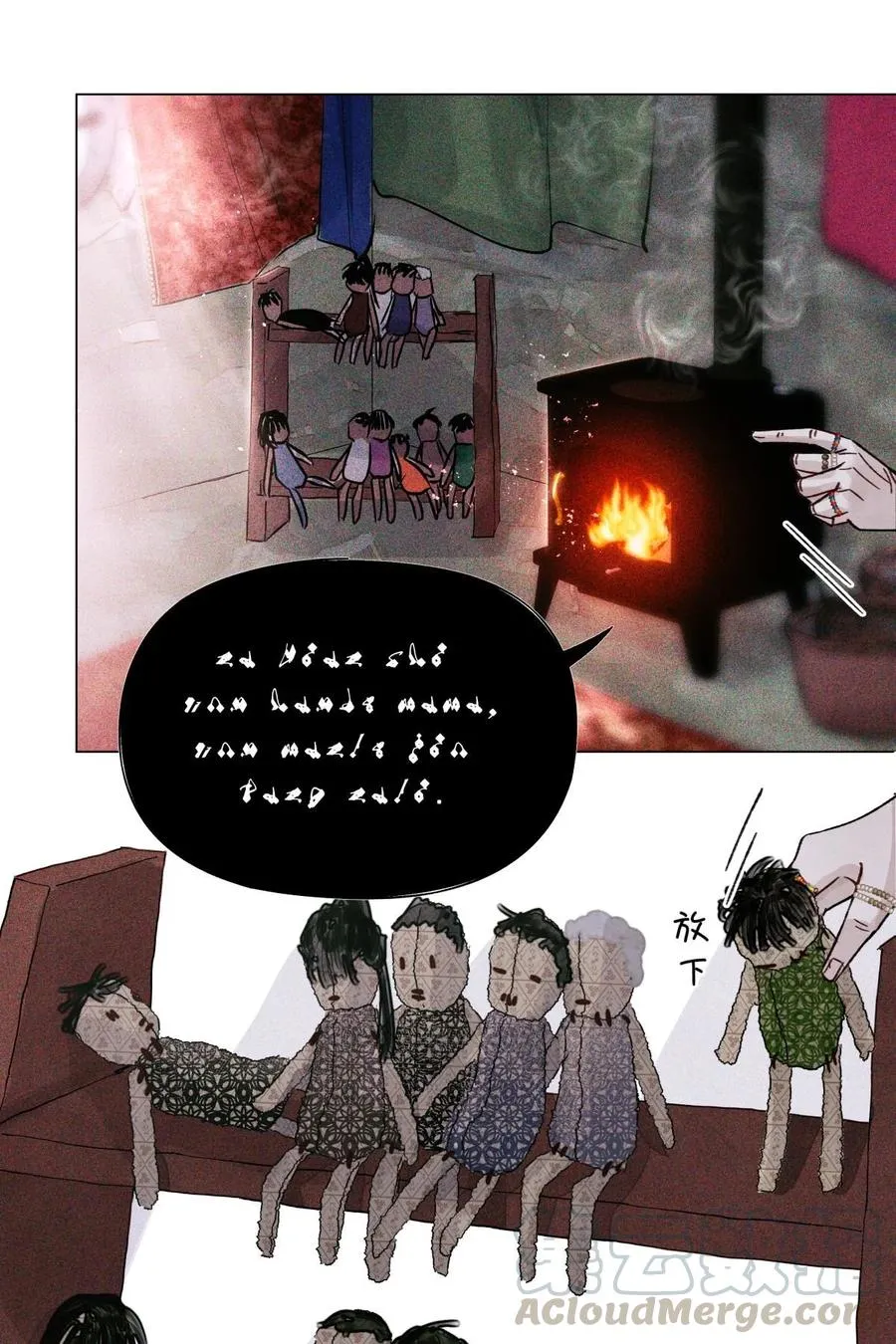 38 缝娃娃 第13页