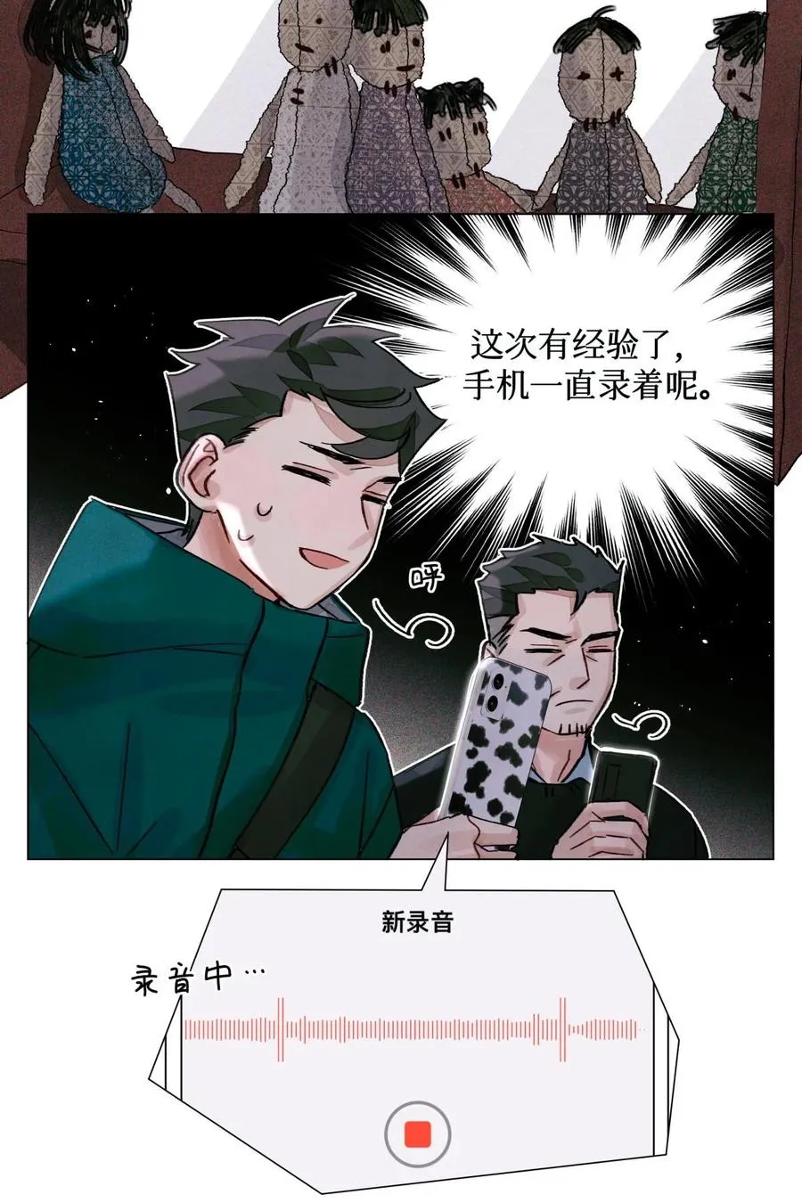 38 缝娃娃 第14页