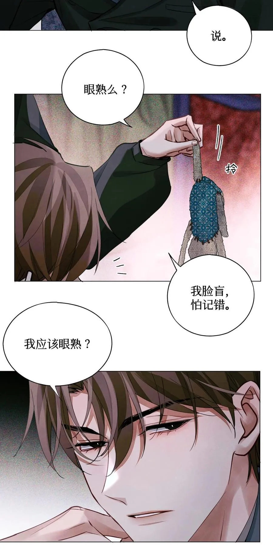 38 缝娃娃 第30页