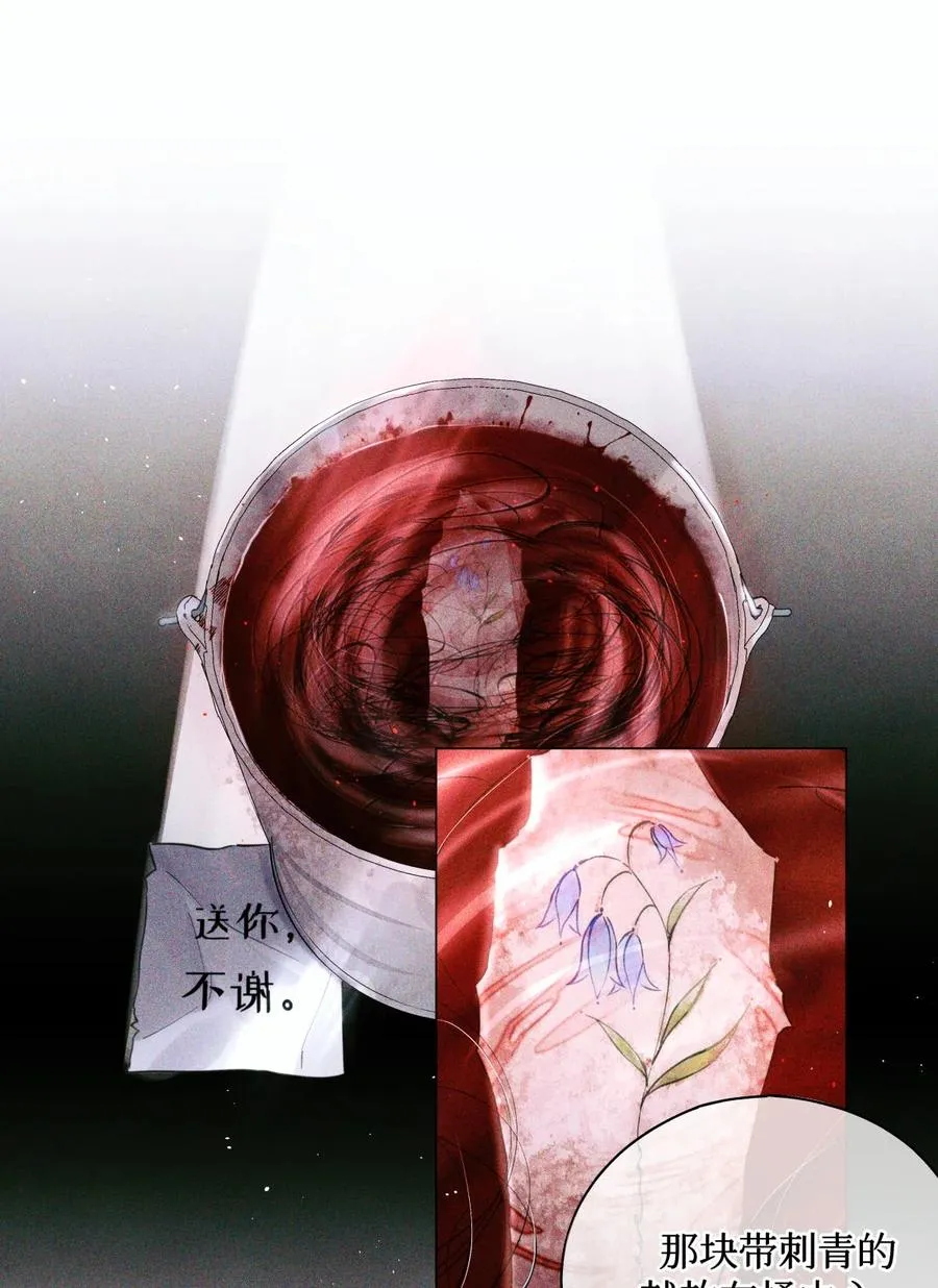 39 刺青 第2页