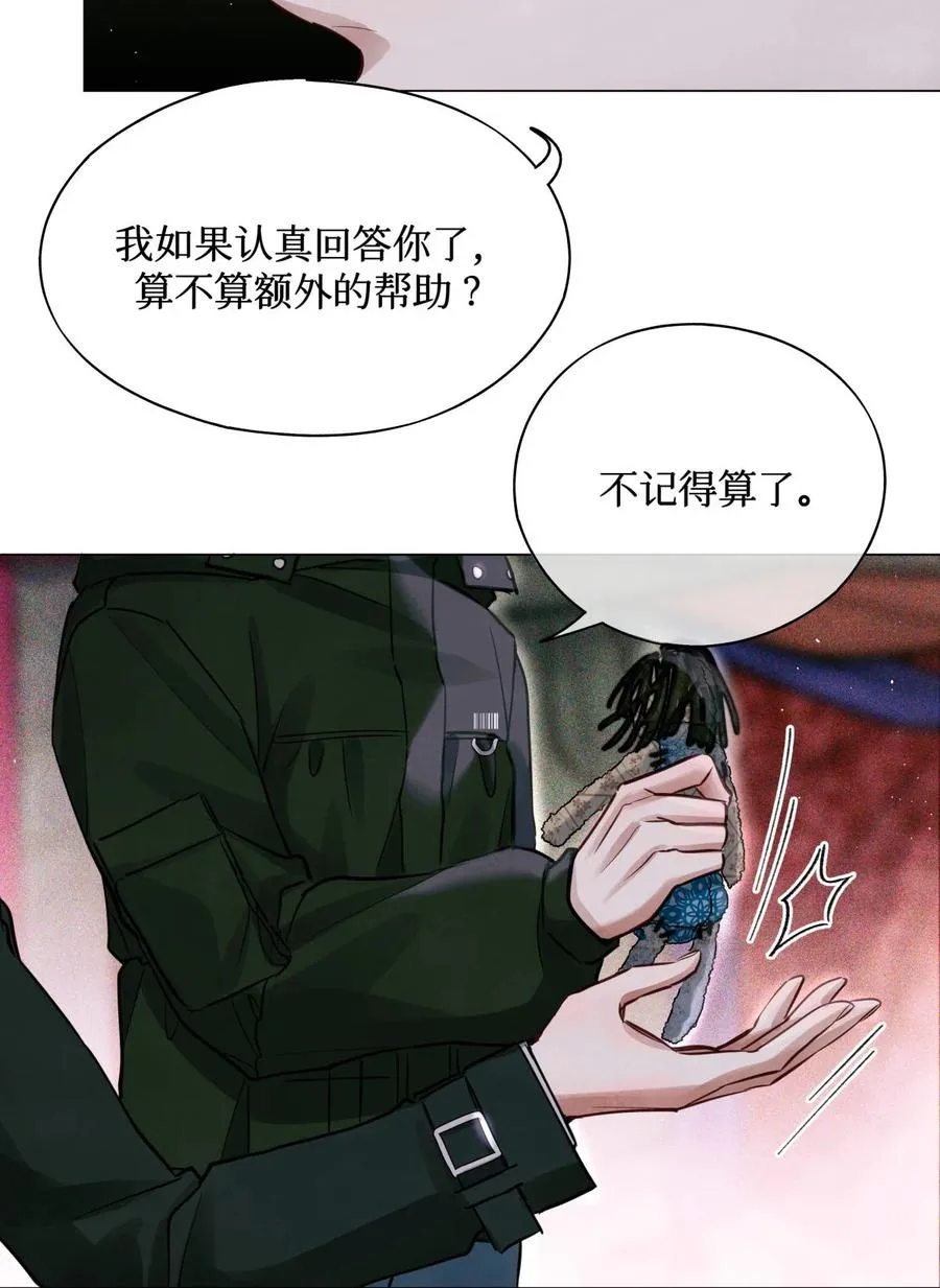 39 刺青 第6页