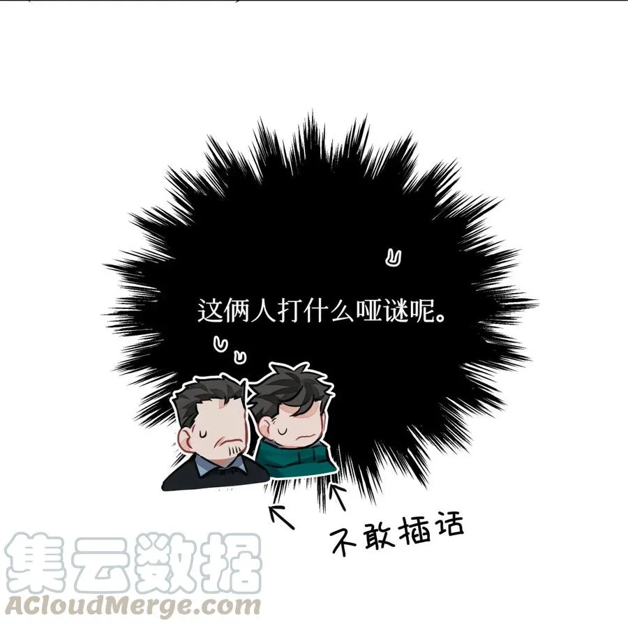 39 刺青 第7页