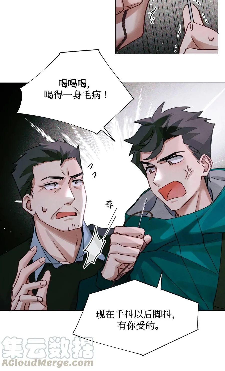 39 刺青 第9页