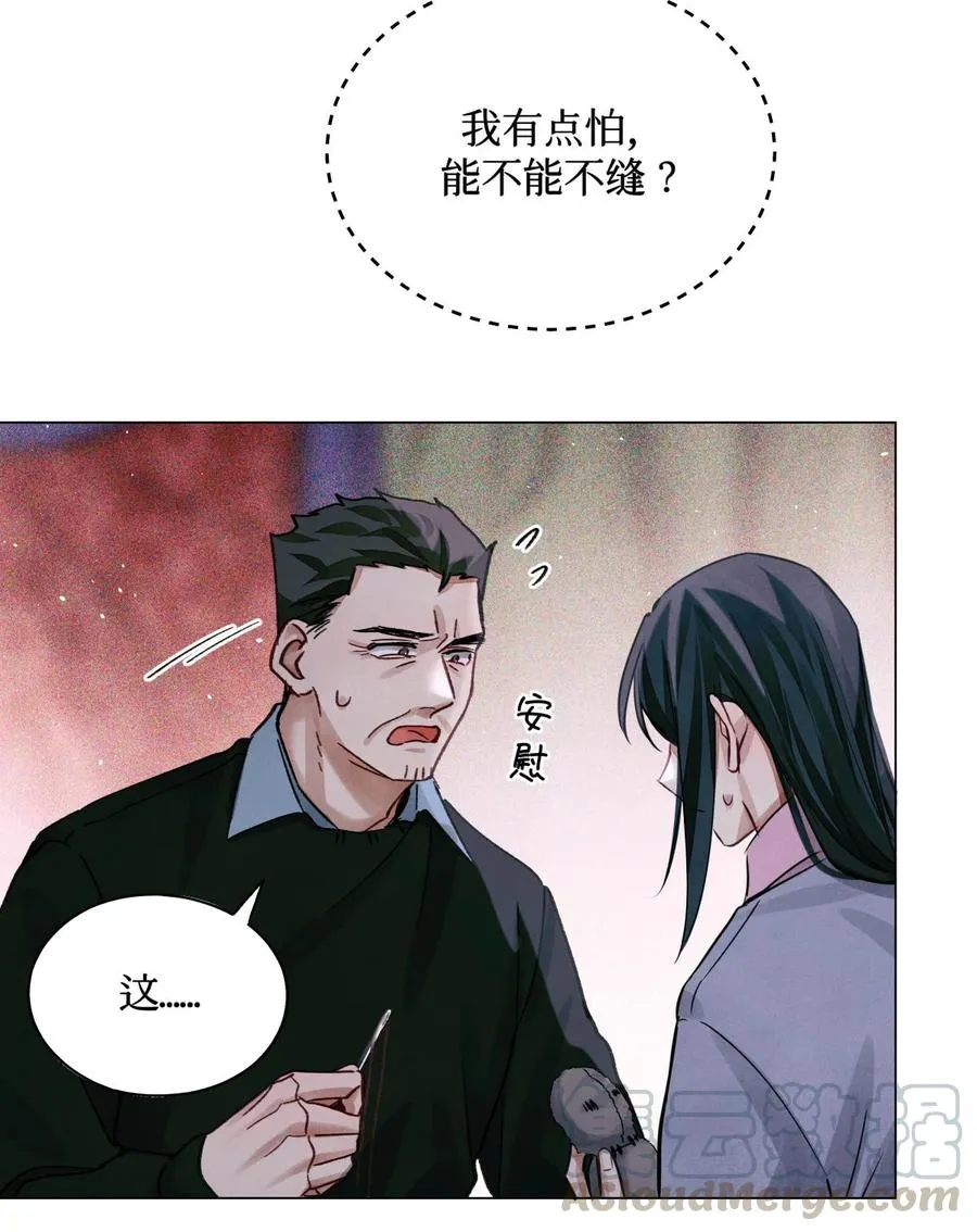 39 刺青 第11页
