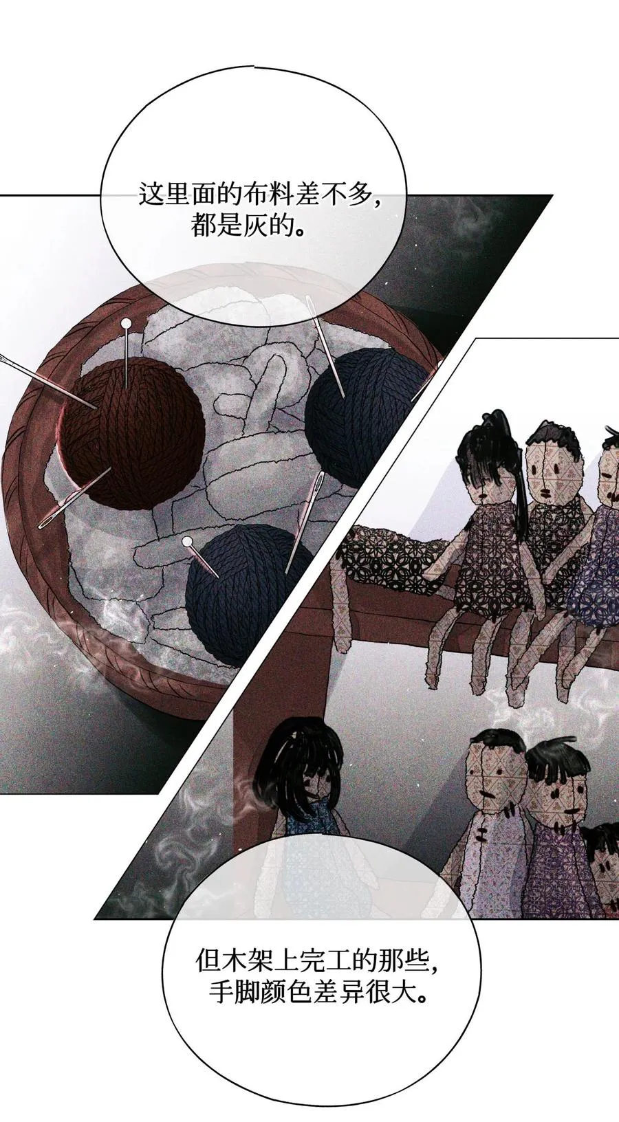 39 刺青 第16页