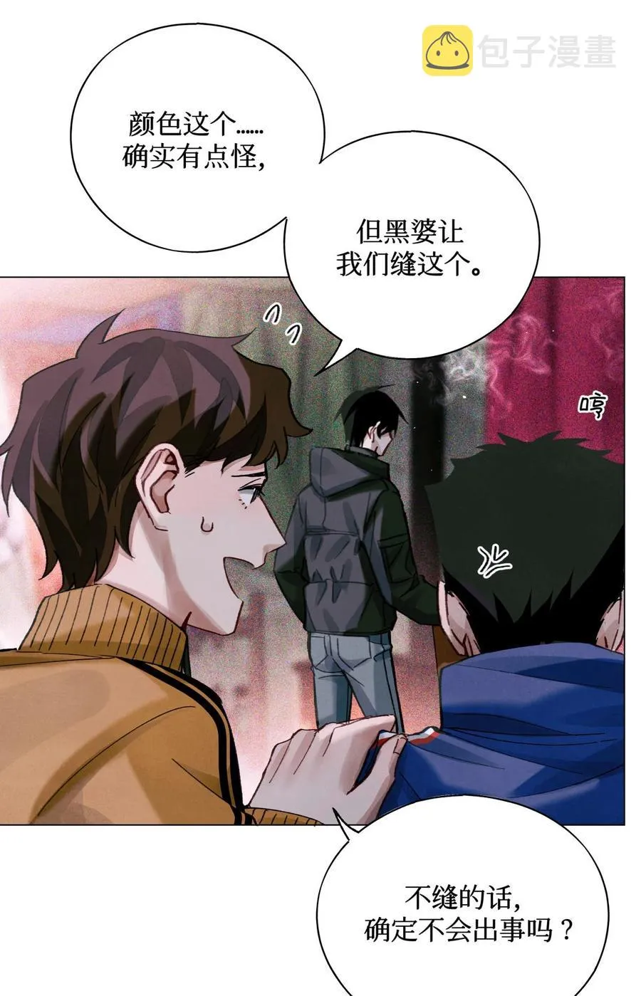 39 刺青 第18页