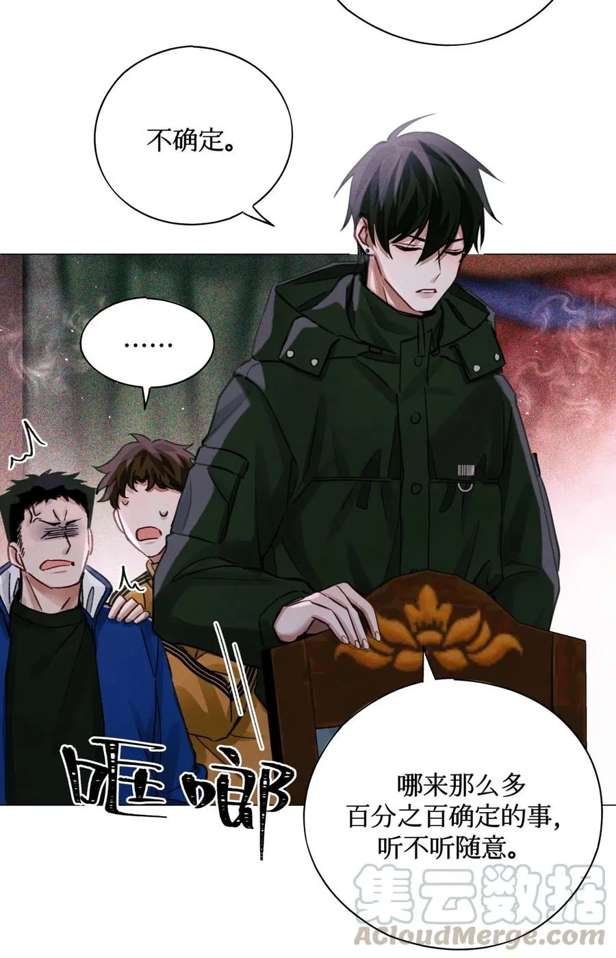 39 刺青 第19页