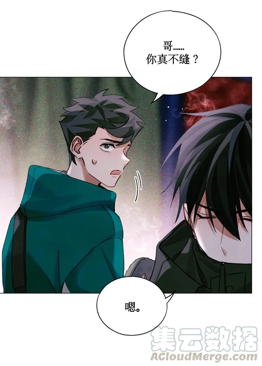 39 刺青 第21页