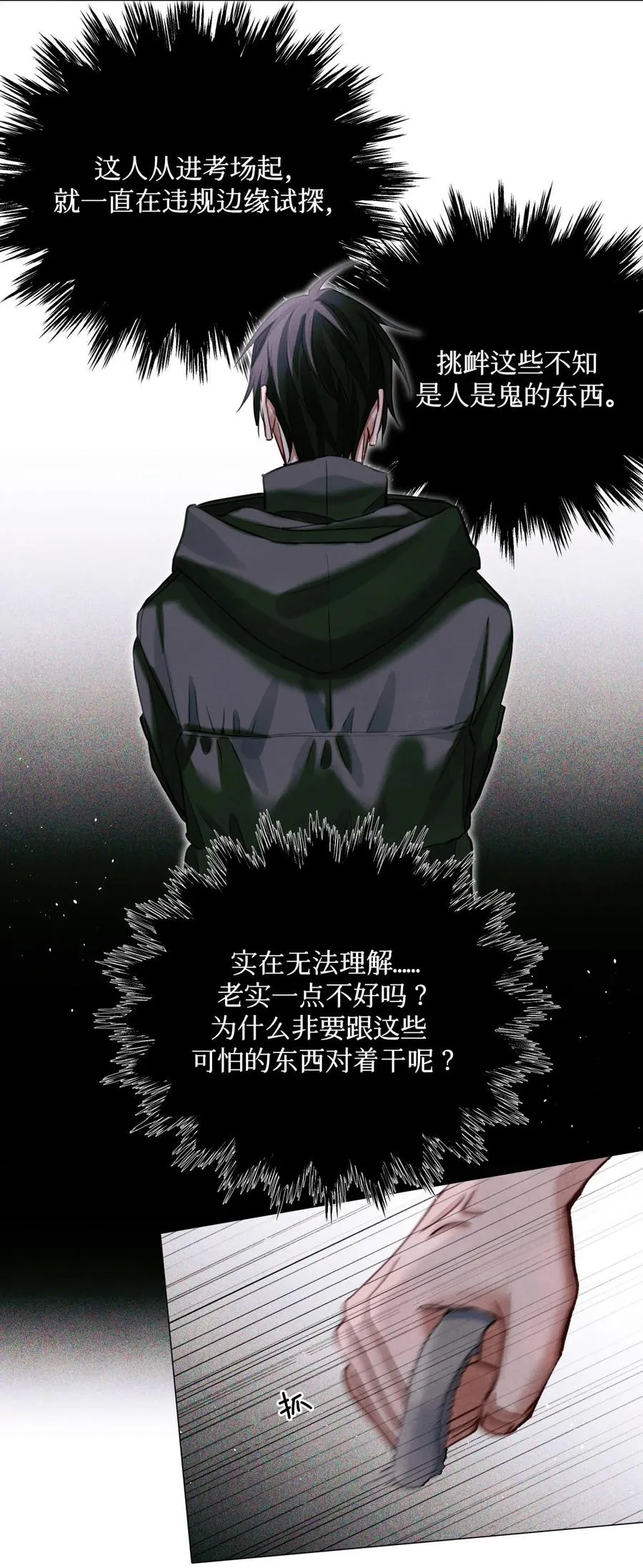 39 刺青 第26页