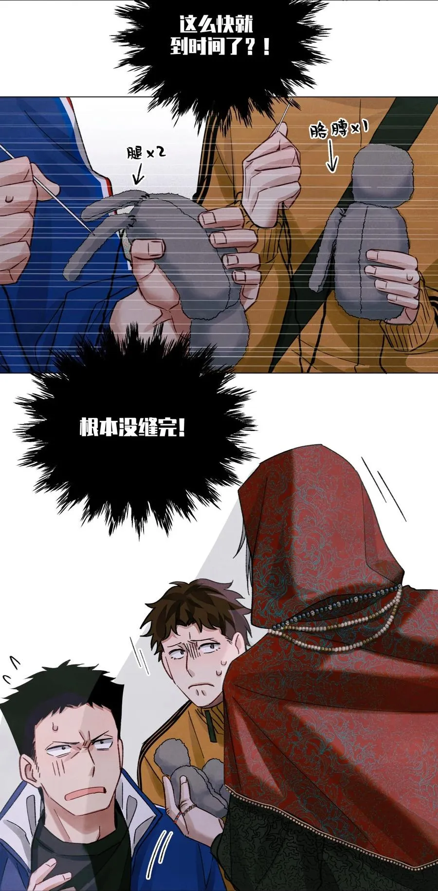 39 刺青 第30页