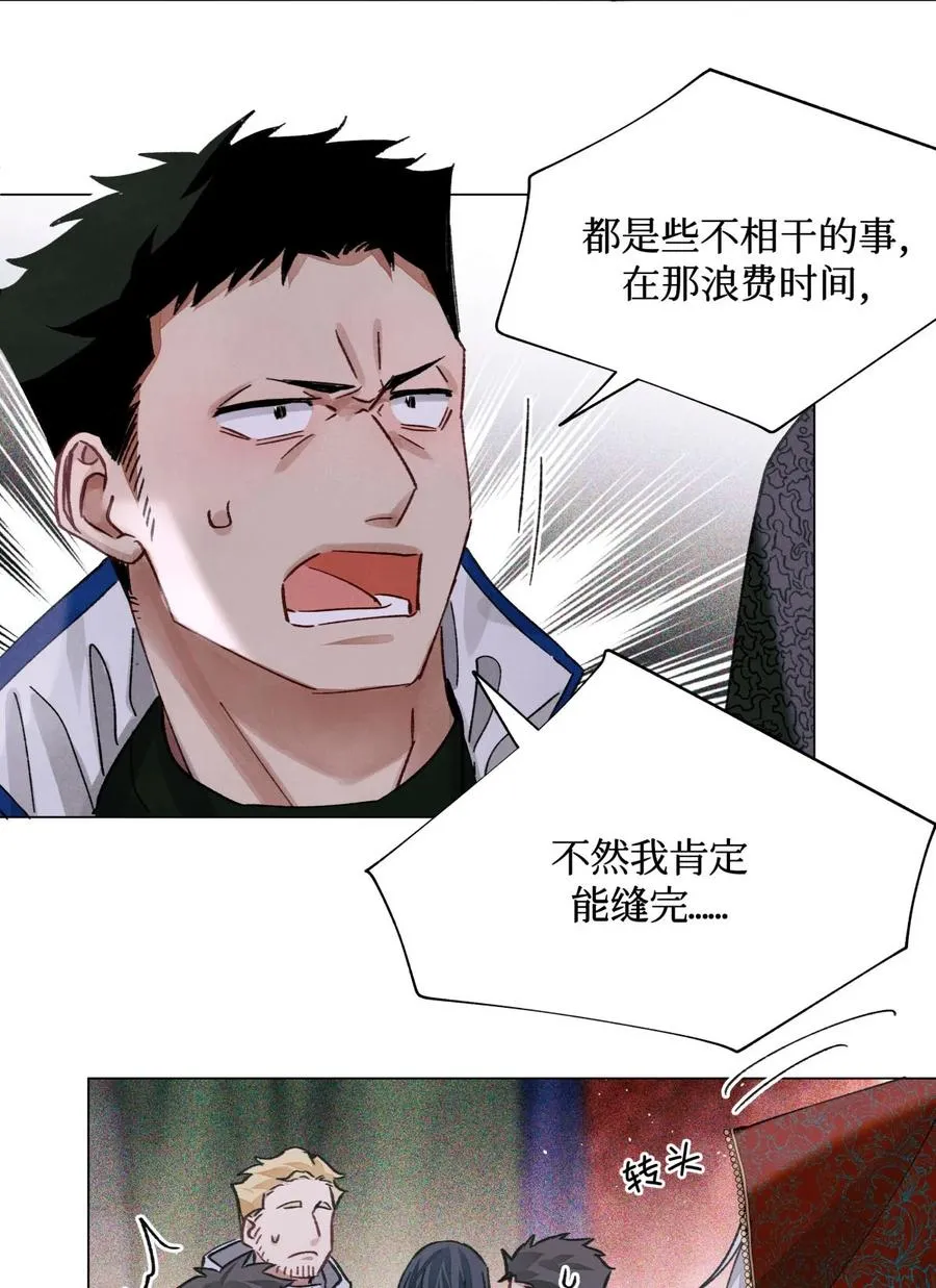 39 刺青 第32页