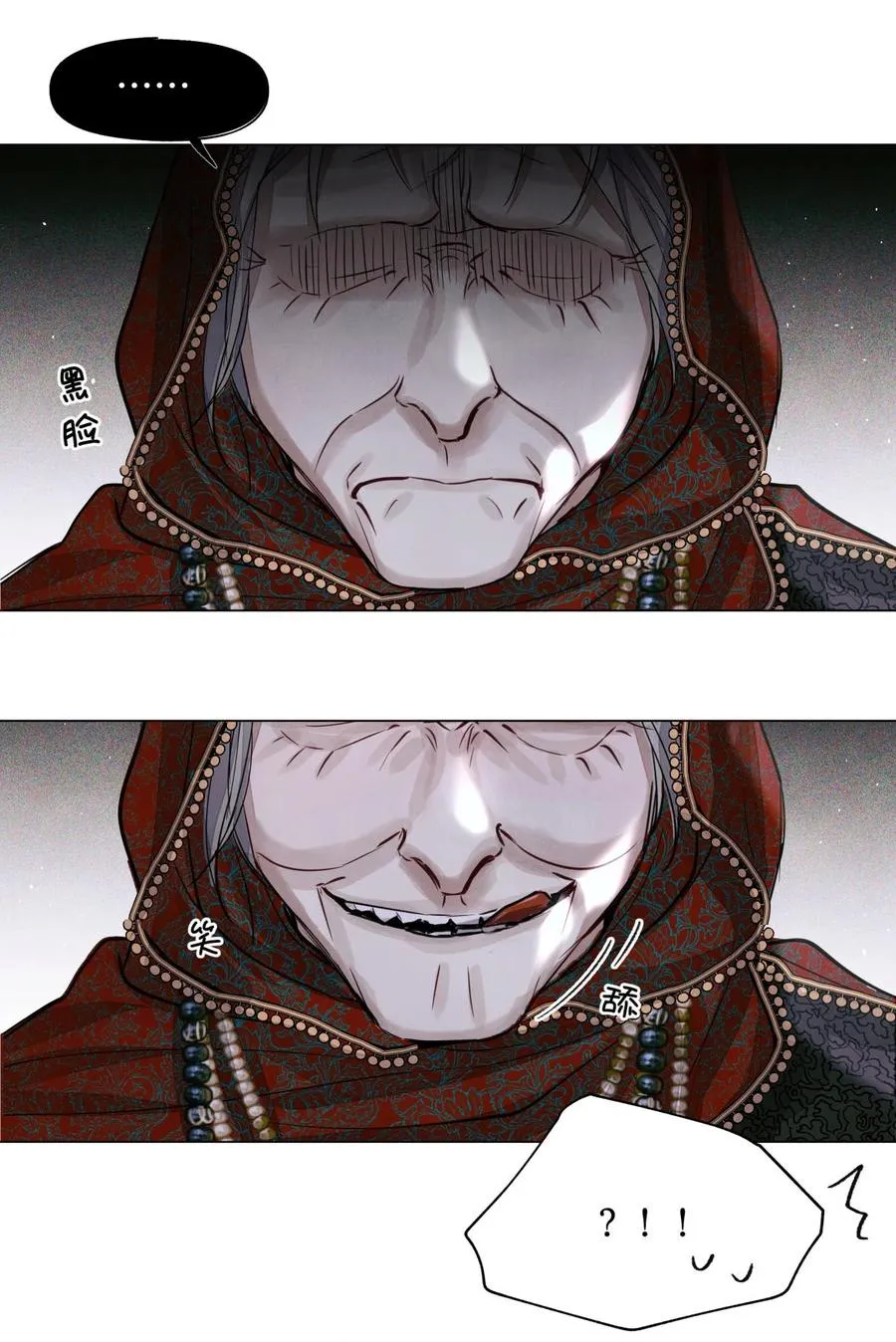 39 刺青 第34页