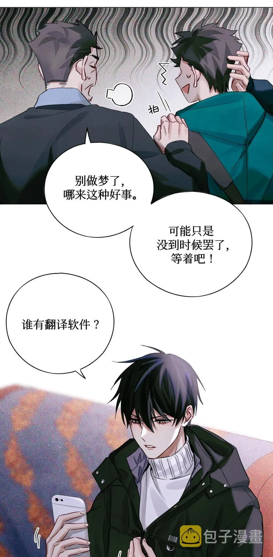 40 死于外语 第4页