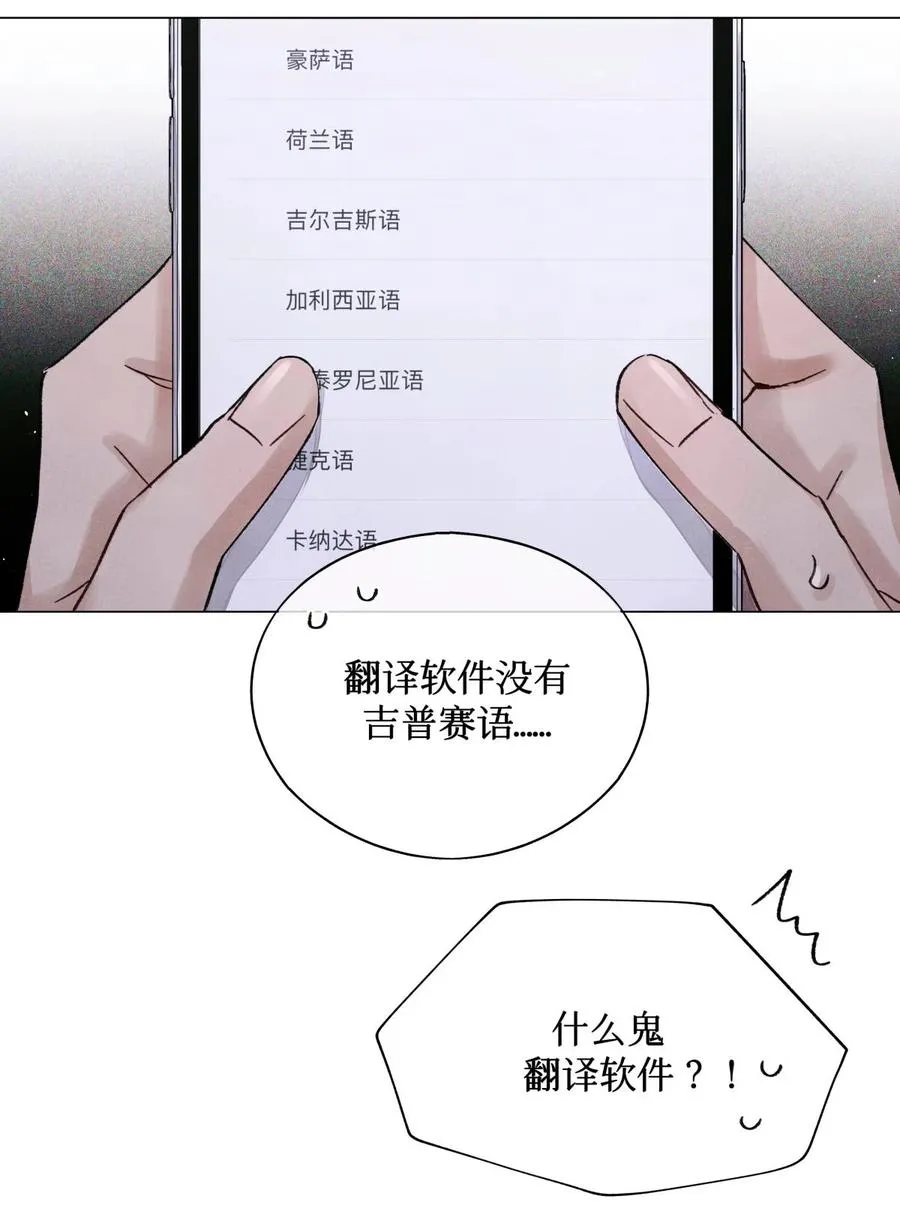 40 死于外语 第10页