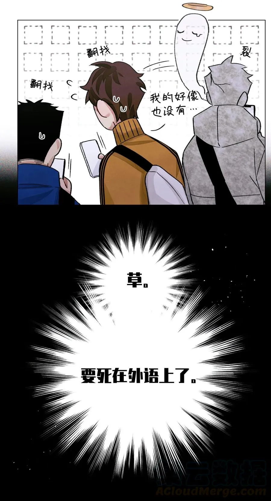40 死于外语 第11页