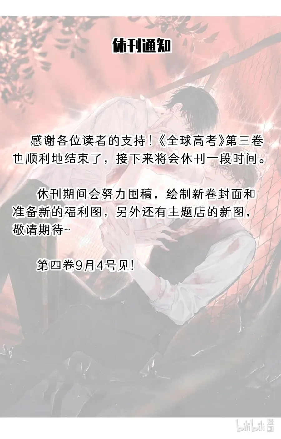 40 死于外语 第34页