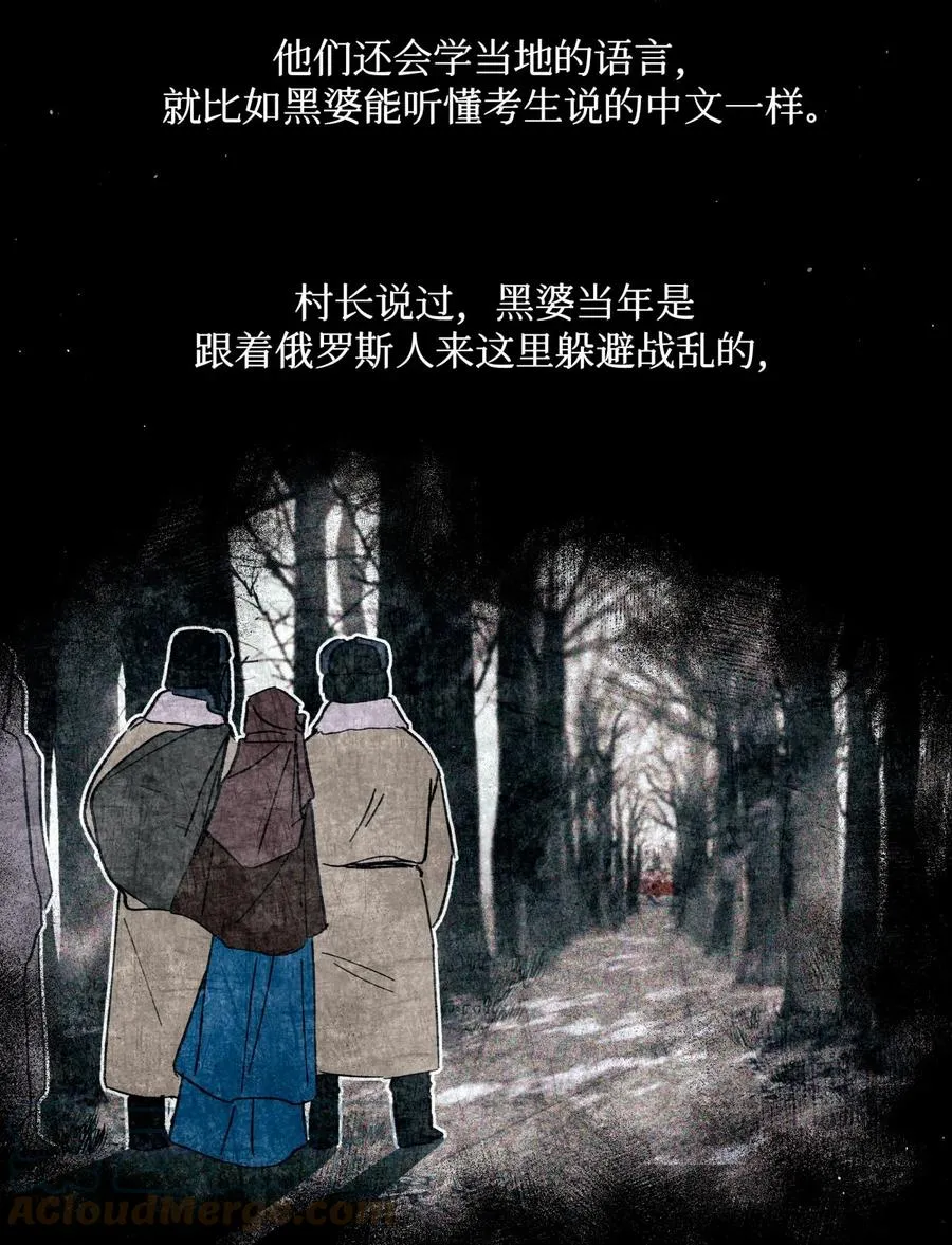 41 村民 第13页