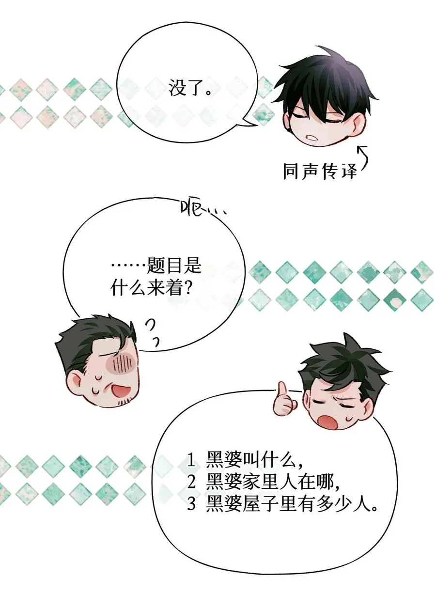 41 村民 第16页