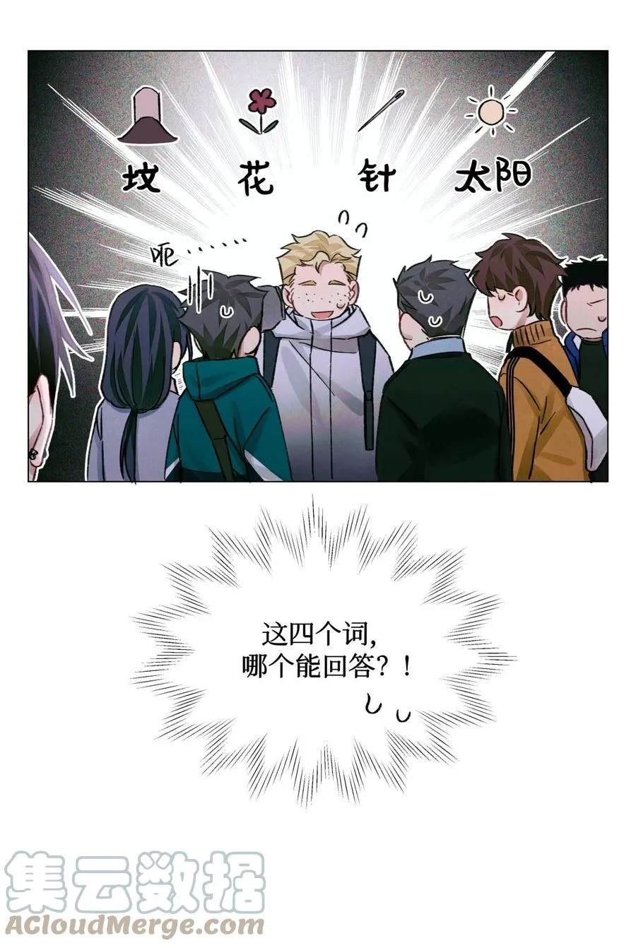 41 村民 第17页