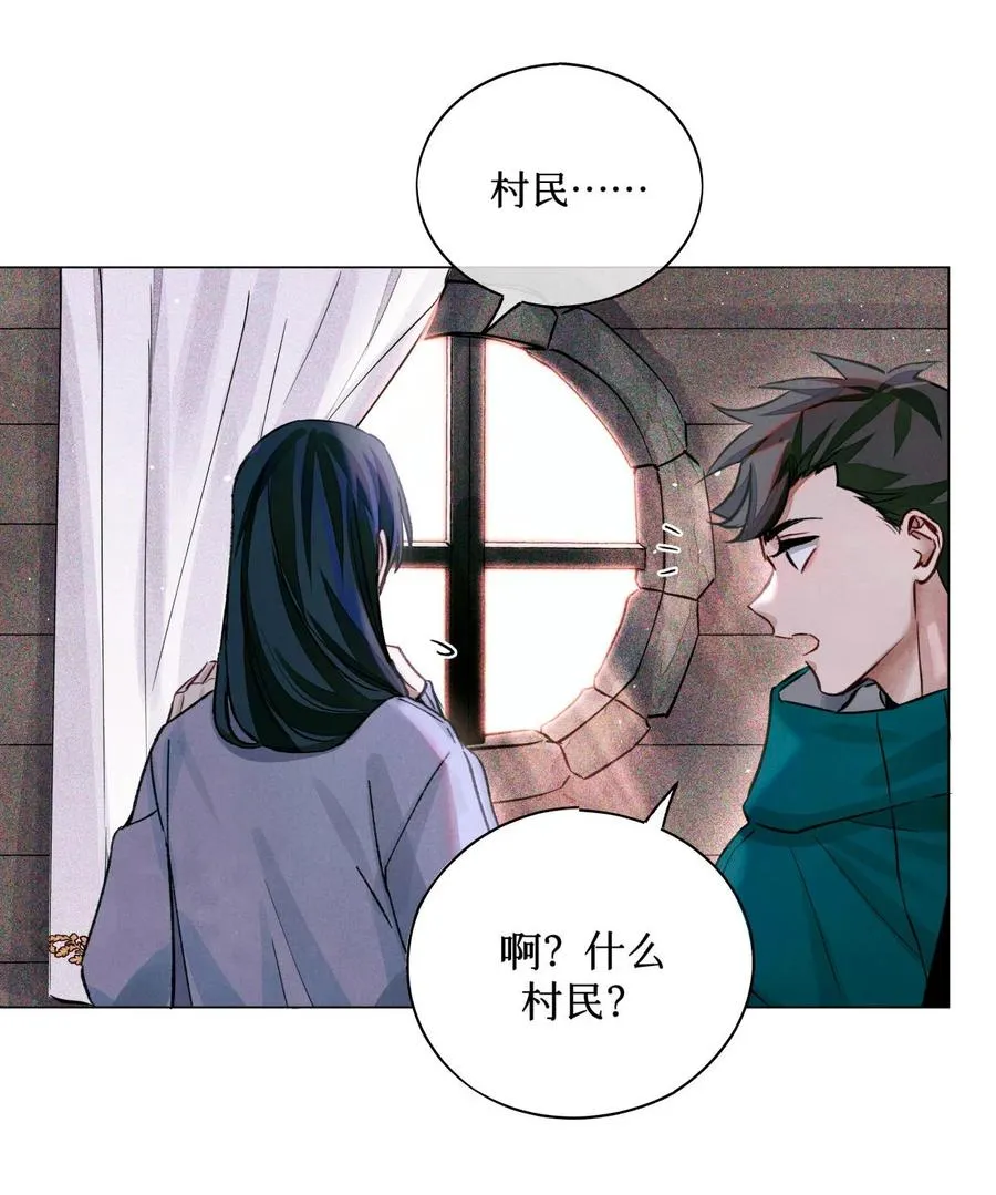 41 村民 第20页